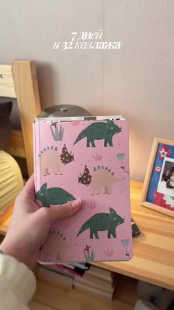 [тгк: стикер тэрапи] #collage #sketchbook #artjournal #MixedMedia #ко...