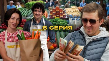 ПРОДАЁМ УРОЖАЙ: НАСТЯ ЗА ПРИЛАВКОМ, ФИЛИПП РЕВНУЕТ, КОЛЬРАБИ - ПРОВАЛ / Чегеря серия 6