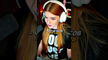 Самая УМНАЯ ДЕВУШКА! СКОЛЬКО ЧАСОВ В СУТКАХ⁉️😅