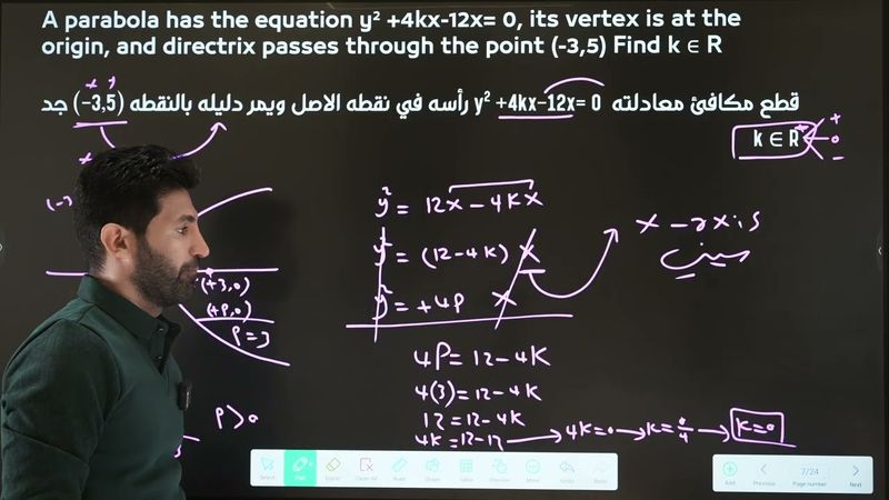 مراجعه شامله للقطوع