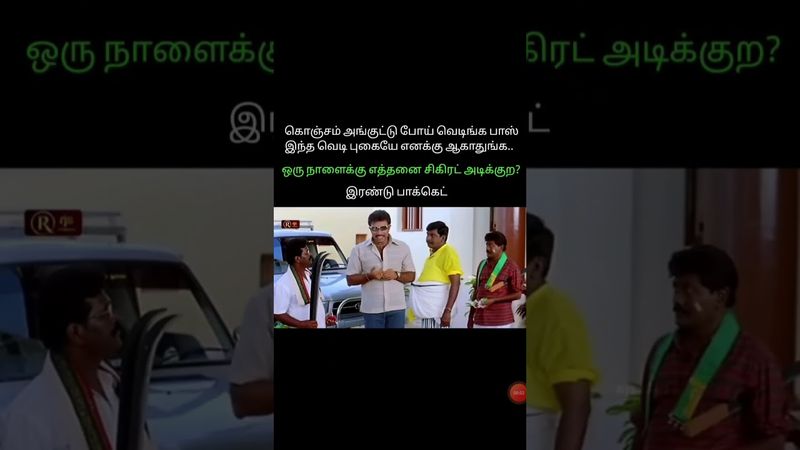 #trending #viral #memes #comedy #tamil #news