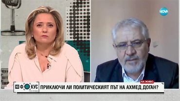 Конфликти и бъдеще на движението за права и свободи в България