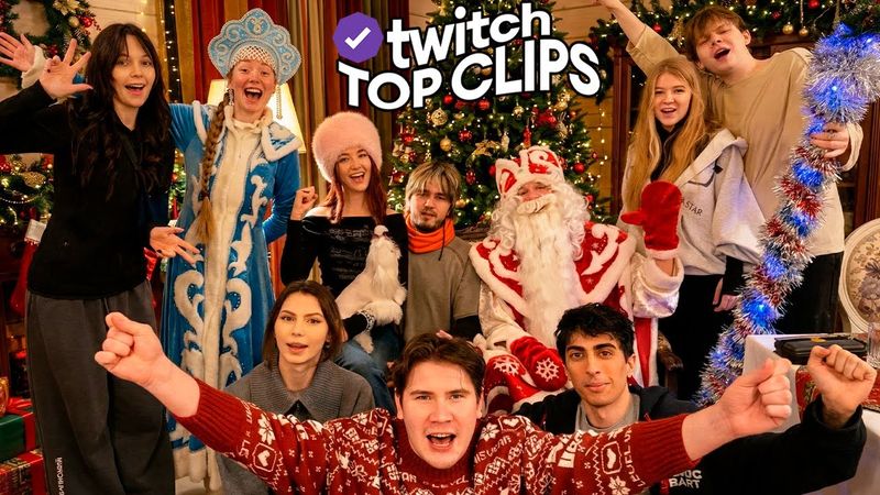 Топ клипы с Twitch | ТВИЧЕВСКИЙ НОВЫЙ ГОД 2026, ТАЙНЫЙ САНТА, НОВОГОДНИЙ КУКИНГ