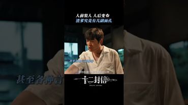 Pretend to be a good person in front of others, and turn into an evil ghost behind their backs!