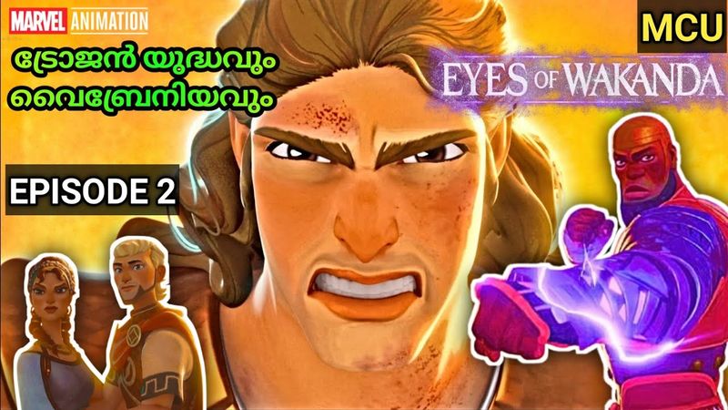 Eyes Of Wakanda | അക്കിലീസും വൈബ്രെനിയവും തമ്മിൽ ? | Episode 2 explained in Malayalam |  Amith