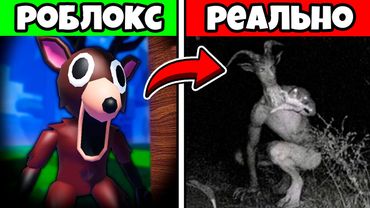 ТЁМНАЯ ПРАВДА про 99 НОЧЕЙ В ЛЕСУ (Роблокс 99 NIGHTS in the FOREST)