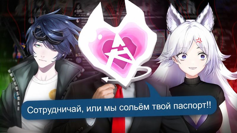 Белый ДОКСИНГ, накрутка, RVTA2 и прочие радости русского витубинга)