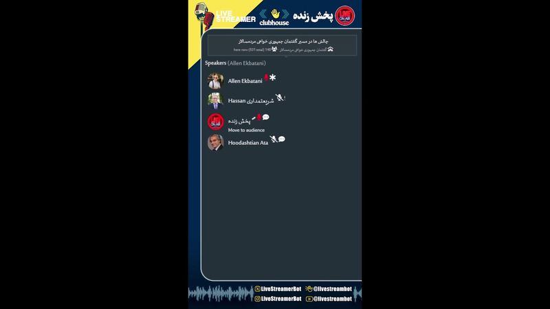 چالش ها در مسیر گفتمان جمهوری خواهی مردمسالار - الن اکباتانی - [گفتمان جمهوری خواهی مردمسالار]