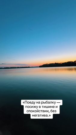 Без негатива 😄 #fyp #реки #рыбалка#🤣🤣🤣 #отдых ##🎣 #прикол 