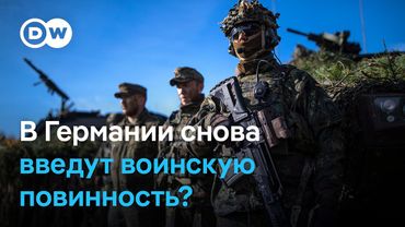 Правительство Германии может вернуть обязательную военную службу