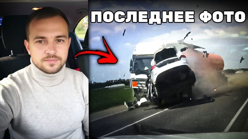 5 Самых УЖАСАЮЩИХ Смертельных ДТП Заснятых на Видеорегистратор...