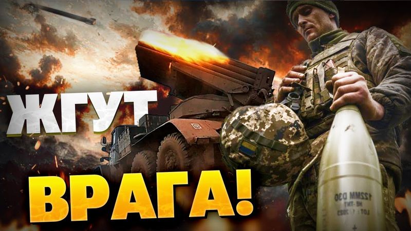 Арта ВСУ выжигает оккупанта! «Рубеж» — В БОЮ!