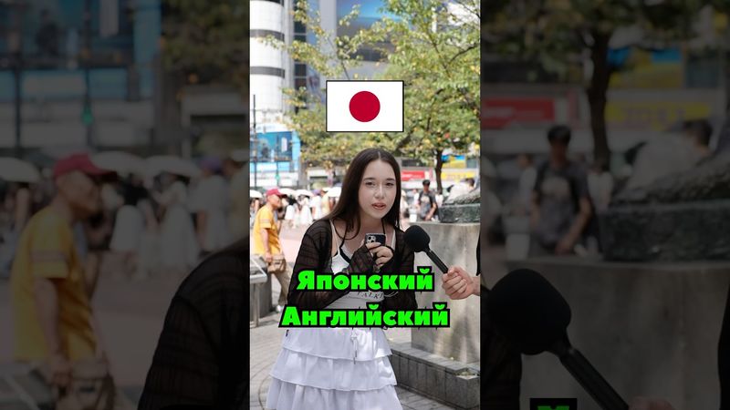 🇯🇵 Японский Английский #япония #anime #interview