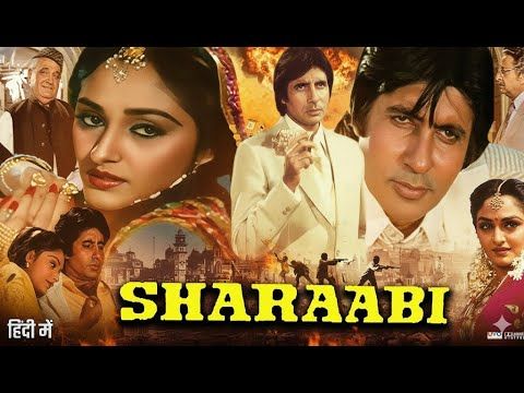 SHARAABI (1984) | Classic Amitabh Bachchan Movie | Hindi Full HD