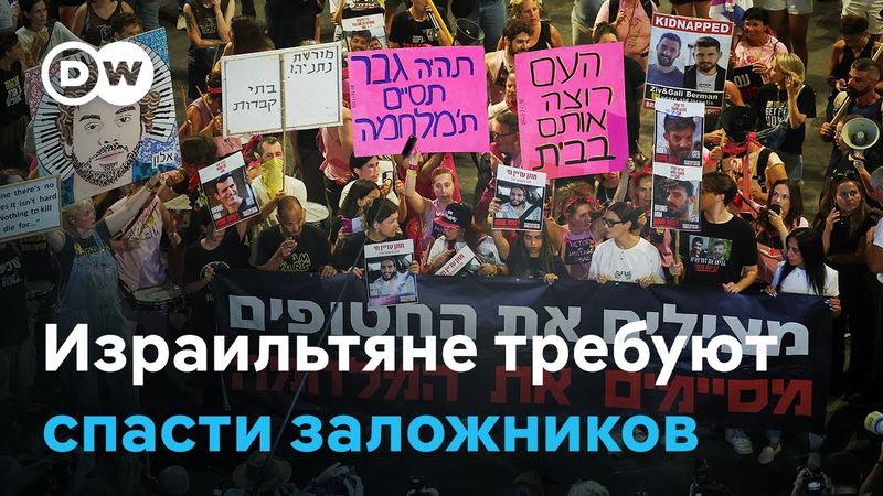 Окно возможностей: в Израиле прошли протесты
