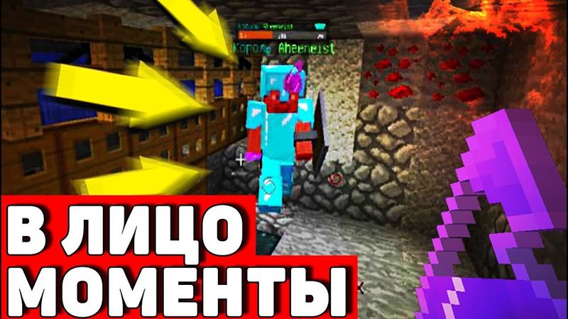 ХЕЙТЕР ОБМАНУЛ МЕНЯ НА СПАВНЕР, А Я СЛОМАЛ ЕГО БАЗУ ИЗ ОБСИДИАНА! // Майнкрафт Анархия