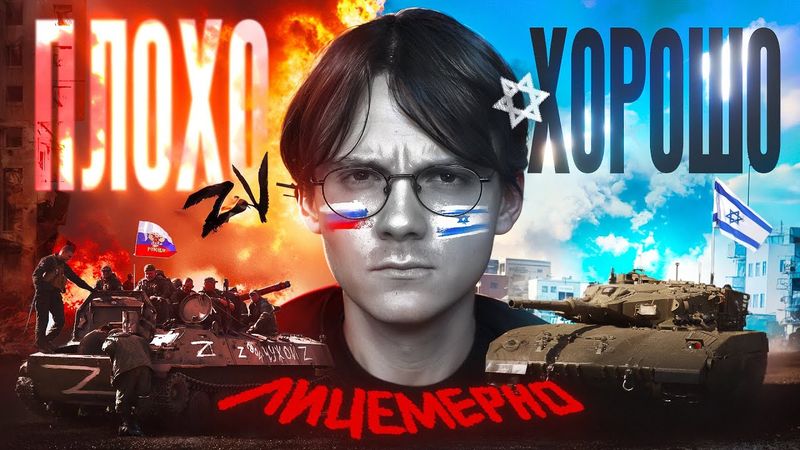 Почему все мы стали лицемерами?