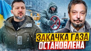 Украина остановила закачку газа: НАЧАЛО КОЛЛАПСА?!