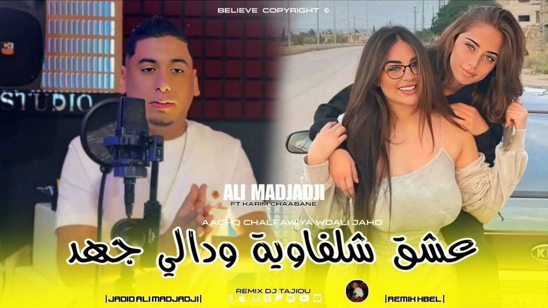 Cheb ALi Madjadji Remix HbeL 2026 - عشق شلفاوية ودالي جهد Aach chalfawiya wdali Jhad