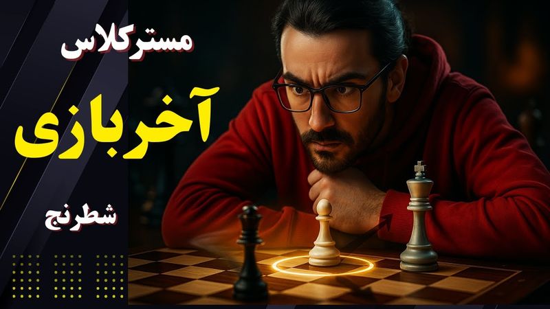 این آخربازی شاه و پیاده زندگی شطرنجیتو عوض می‌کنه! | حرکات عجیب شطرنج که باید ببینی!