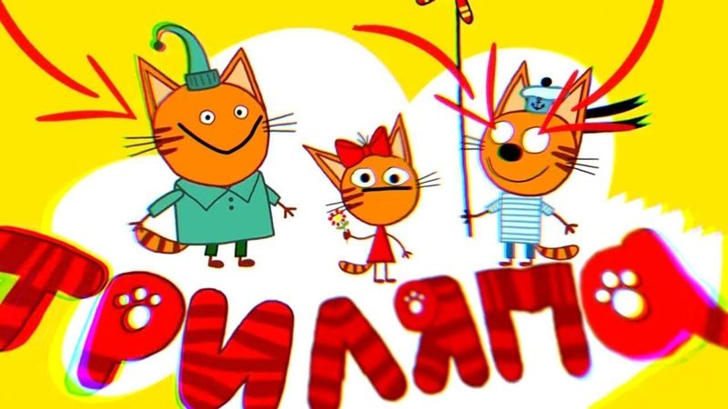 САМЫЕ СТРАННЫЕ ЛЯПЫ Три Кота 😱 | 2 серия | "Киношедевр"