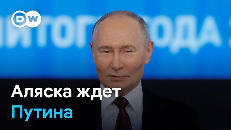Как Аляска готовится к встрече Трампа и Путина и что думают о саммите местные жители
