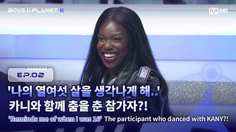 [PLANET K/2회] '넌 나의 열여섯 살을 생각나게 해..' 카니와 함께 춤을 춘 참가자?! | Mnet 250724 방송