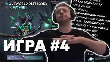 Папич на OD (Игра 4) | Дота за деньги