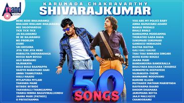 Dr.Shivarajkumar 50 Audio Songs | Kannada Movies Selected Songs | #anandaudiokannada ​