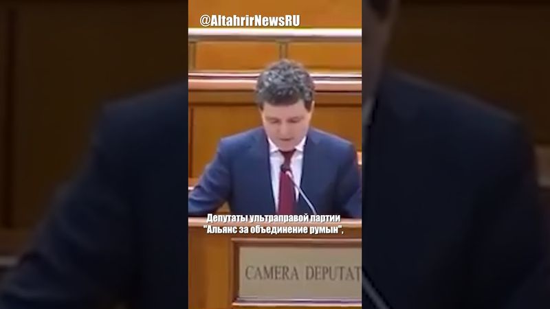 Никушор Дан принёс присягу президента Румынии