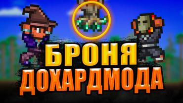 ВСЁ ЧТО ТЫ ОБЯЗАН ЗНАТЬ О БРОНЕ ПРОСТОГО РЕЖИМА | СРАВНЕНИЯ И СОВМЕЩЕНИЯ КОМПЛЕКТОВ