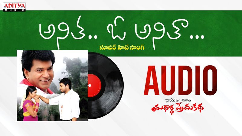 Anitha Oo Anitha Audio Song | Yadhartha Premakatha |Charan Raj, Amar, Chiri | Nagaraju | Sai Karthik