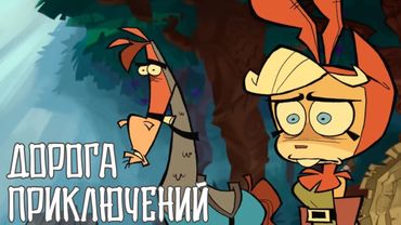 Дорога Испытаний - На Русском | Trials for Miles - Rus Dub