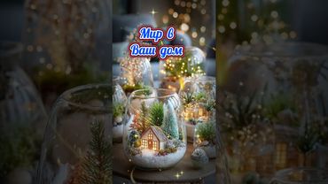 #добрыйвечер