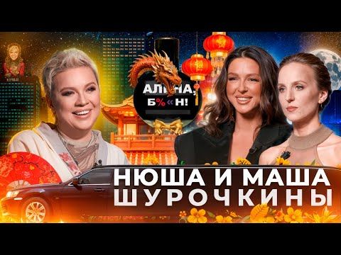 Нюша и Маша Шурочкины - победа в «Сокровищах Императора» и история двух сестер