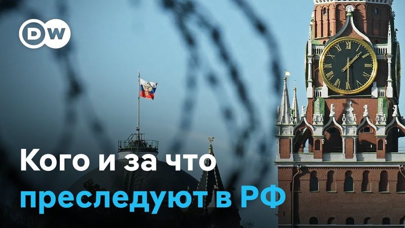 Правозащитники о том, как изменились репрессии в России в 2025 году