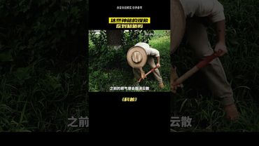 未解之謎曝光！你相信這些神秘現象嗎？#生肖  #運勢  #玄學 #風水