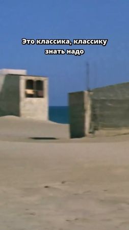 Классика кинемотографа #кино #фильм
