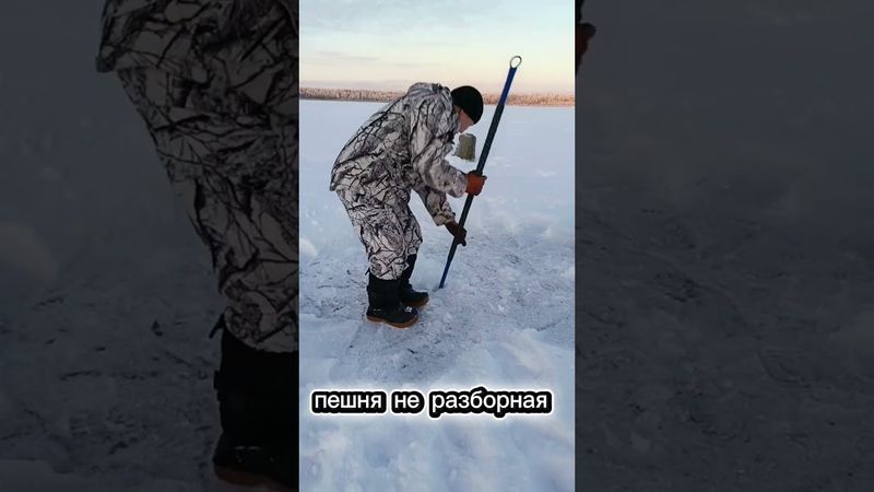 Якутская трехгранная пешня в деле -37°С #пешня #якутская #рыбалка #анньыы #рыбалка #рекомендации