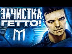 ТЩАТЕЛЬНАЯ ЗАЧИСТКА НА МОРДОР РП! АЦТЕК & БАЛЛАС - ПРИЛЕТЕЛ АДМИН | ЧИТЫ НА МОРДОР РП | samp mobile