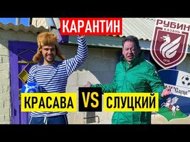 СЛУЦКИЙ - ГОЛОВИН перейдёт в ПСЖ? | ДЗЮБА пародирует ДУДЯ | слил телефон АБРАМОВИЧА