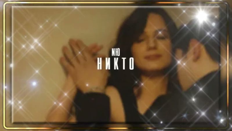 Cover "NЮ - Никто" - Vocal Trance  ( Чеховский И.М. )