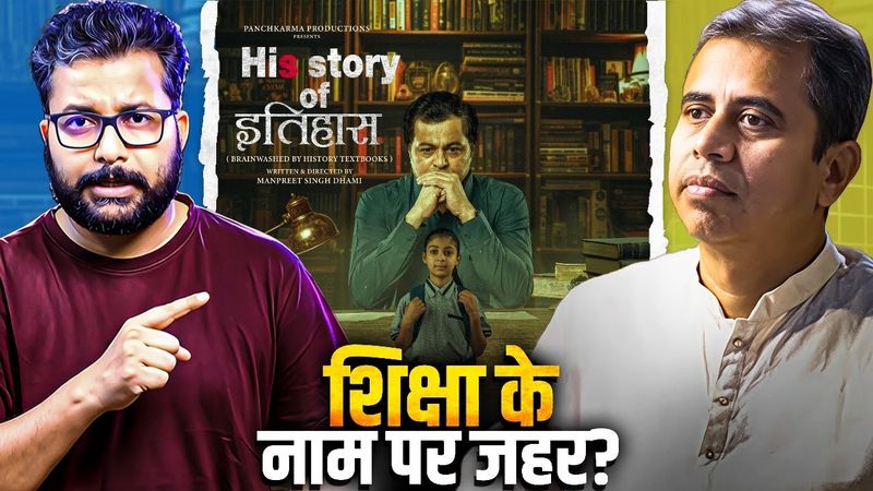 His Story of Itihaas – The Reality They Never Told You | Neeraj Atri | Manpreet Singh
