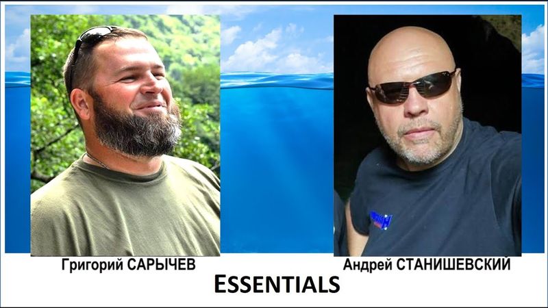 Семинар "ЕSSENTIALS"