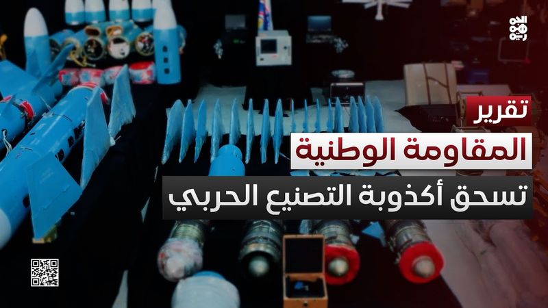 المقاومة الوطنية تسحق أكذوبة "التصنيع الحربي" لمليشيا الحوثي