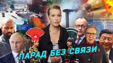 Закрытое небо, отключенная связь, угрозы гостям парада. Новый Папа, Индия-Пакистан. Разбор новостей