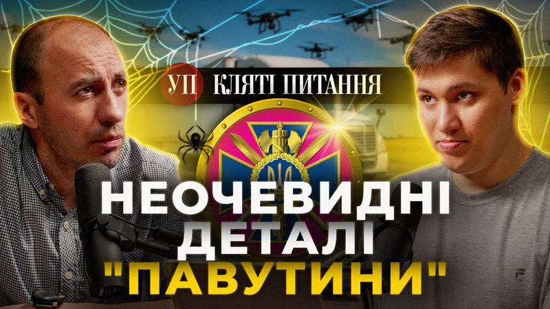 Знищення російської авіації / Терор Сумщини | Кляті питання