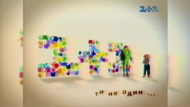 1+1 - «Повне Марабу», «Телемагазин», Реклама + Анонси [02.02.1999]