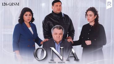 Ona 126-qism (milliy serial) | Она 126 -кисм (миллий сериал)