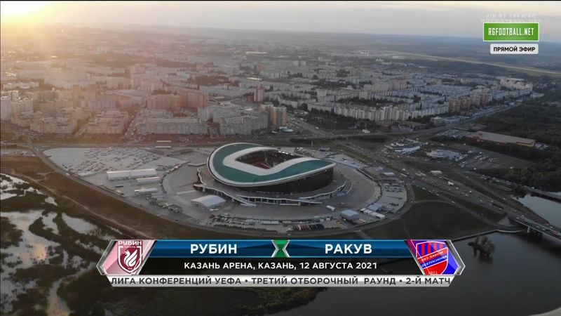 ЛИГА КОНФЕРЕНЦИЙ UEFA  2- ОЙ МАТЧ РУБИН( РОССИЯ)- РАКУВ( ПОЛЬША)#Рубин-Ракув